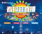 直播背景板