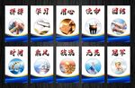 大气公司企业文化挂图