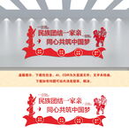 民族团结文化