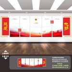 党建文化墙