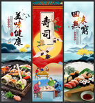 寿司