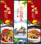 双色鱼头