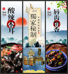 酸辣木耳