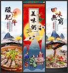 酸汤肥牛