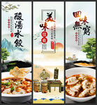 酸汤水饺