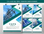 国家电网海报 