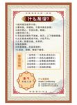 什么事湿气