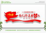 我们都是追梦人