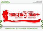 励志文化墙 