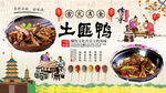 土匪鸭背景墙