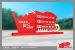 核心价值观雕塑