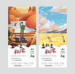 立秋单图