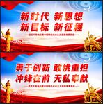 新时代 新思想