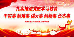 扎实推进党史学习教育