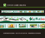 乡村振兴图片