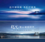 湖景地产 