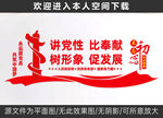 党员活动室