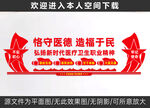 企业社区医院文化墙