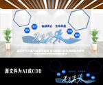 创意健身房文化墙