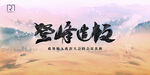 国风 国潮 互联网行业会