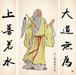 老子