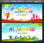体育是运动的艺术 