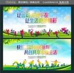 快乐运动全民参与