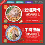 牛肉面