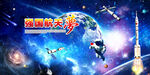 中国航天卫星展板