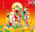 福禄寿