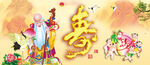 祝寿图