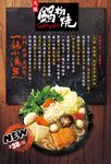 锅物烧海报确认