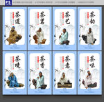 茶道