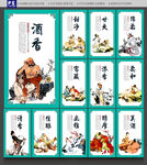 酒文化