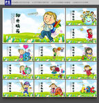 幼儿园海报