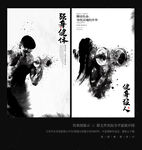 健身