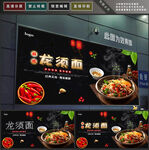 龙须面