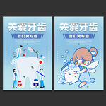 牙齿