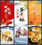 蛋黄酥
