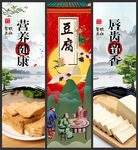 豆腐
