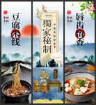 豆腐米线
