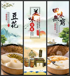 豆花