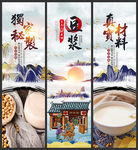 豆浆