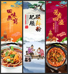 肥肠酸辣粉