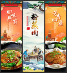 粉蒸肉