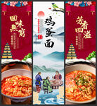 鸡蛋面