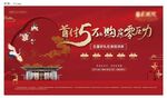 新中式地产