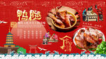 鸭腿背景墙