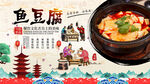 鱼豆腐背景墙