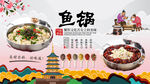鱼锅背景墙